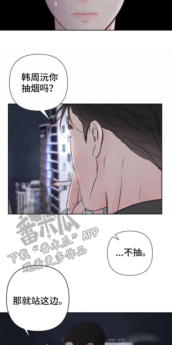周六的主人挨打章节在第几章漫画,第4章：纠结3图
