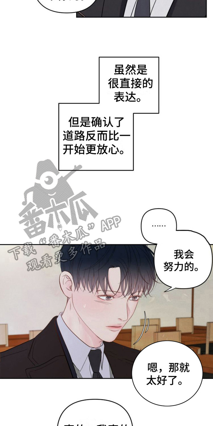 周六的主人挨打章节在第几章漫画,第11章：告诫3图