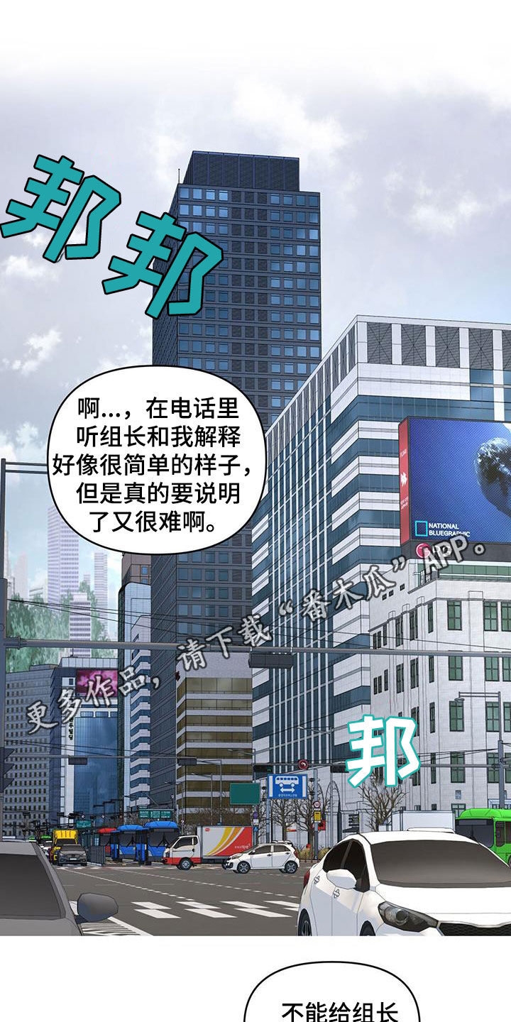 周六的主人漫画,第27章：更困难的事1图