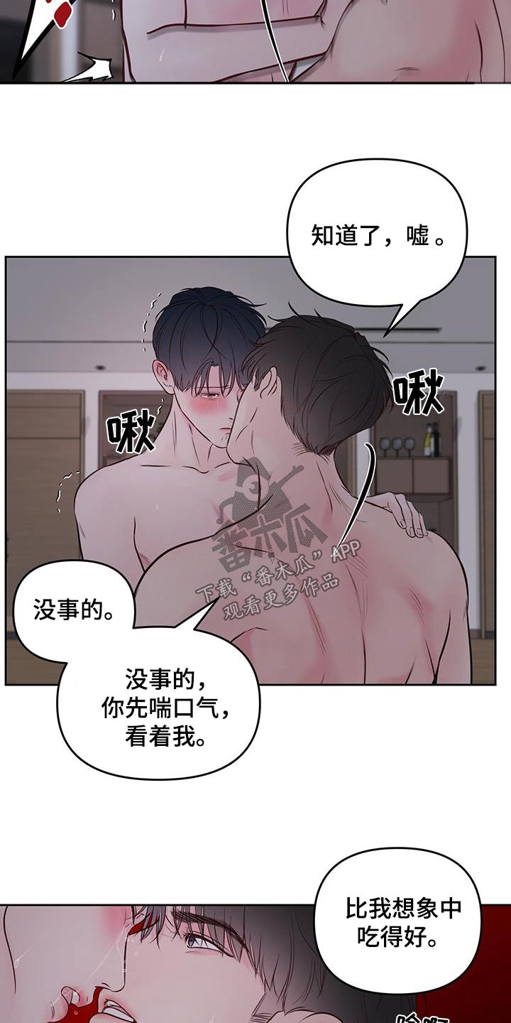 周六的缩写漫画,第40章：不用害怕3图
