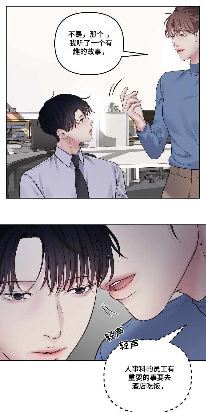 周六的主人漫画,第60章：要结婚了2图