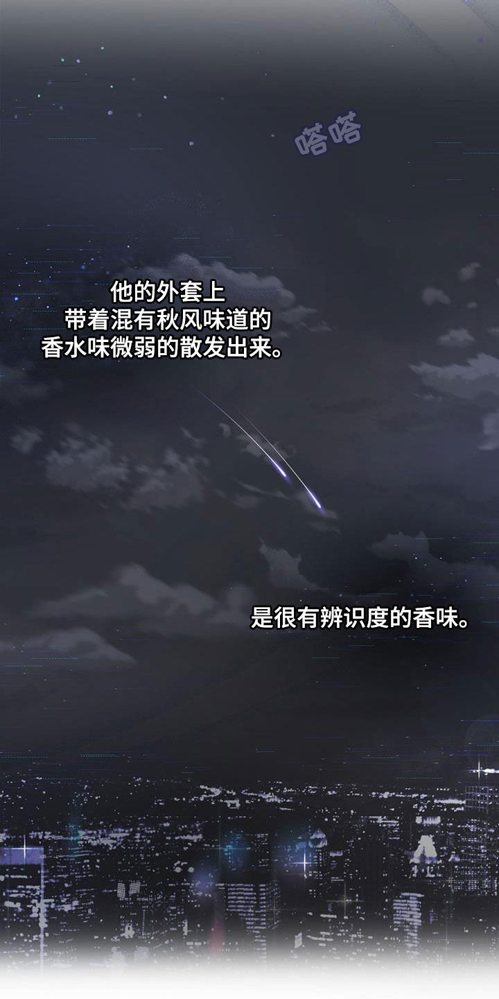 周六的主人漫画,第17章：公私之分4图