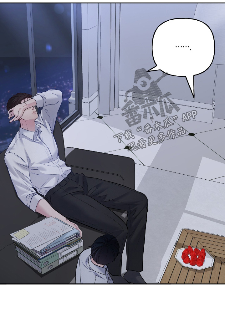 周六的主人挨打章节在第几章漫画,第71章：什么时候睡觉4图