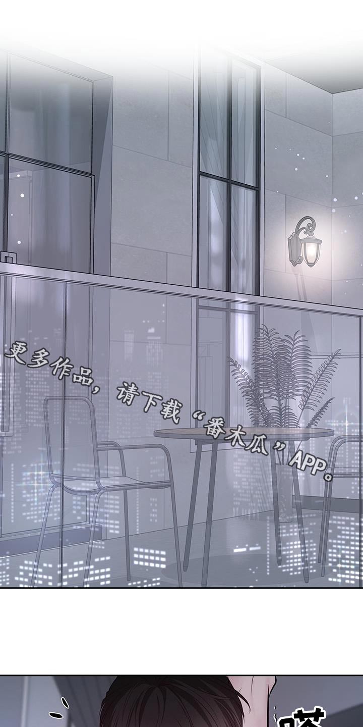 周六的主人漫画,第56章：明天见1图