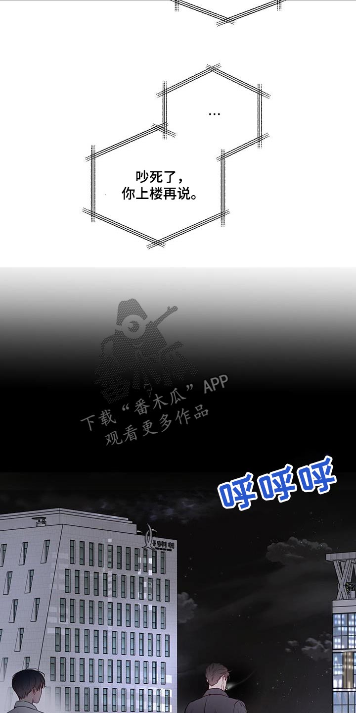 周六的主人漫画,第32章：对不起4图