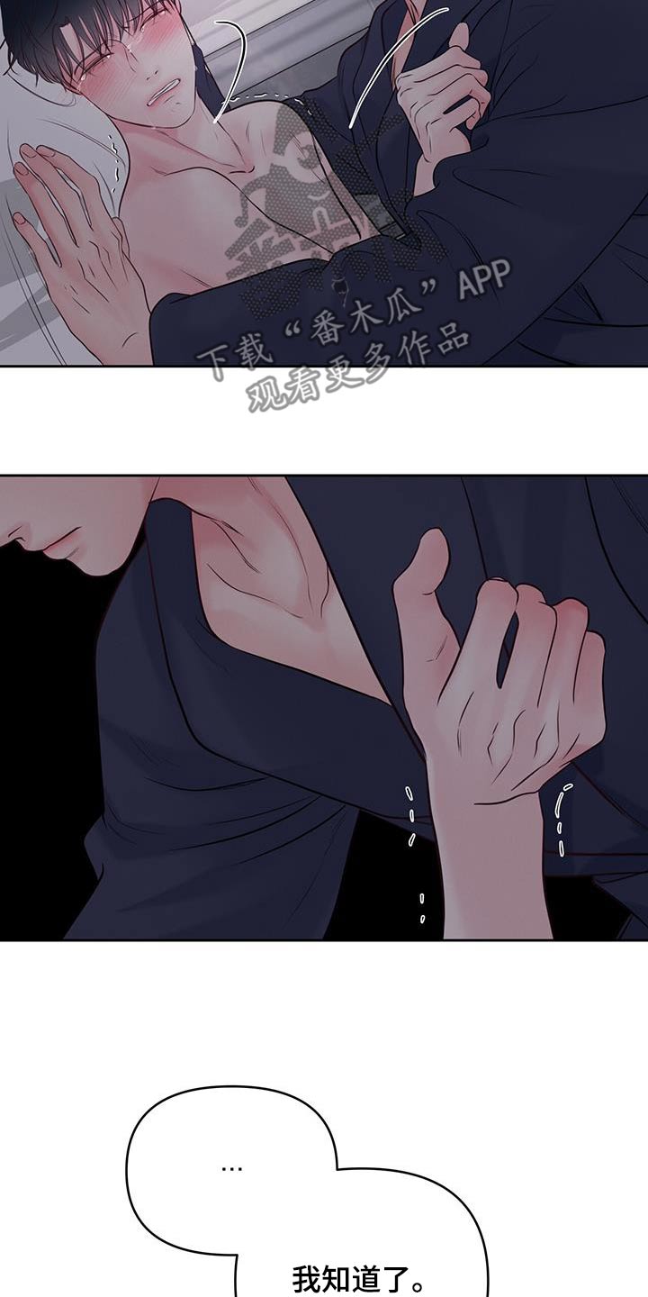 周六野漫画,第37章：觉悟4图