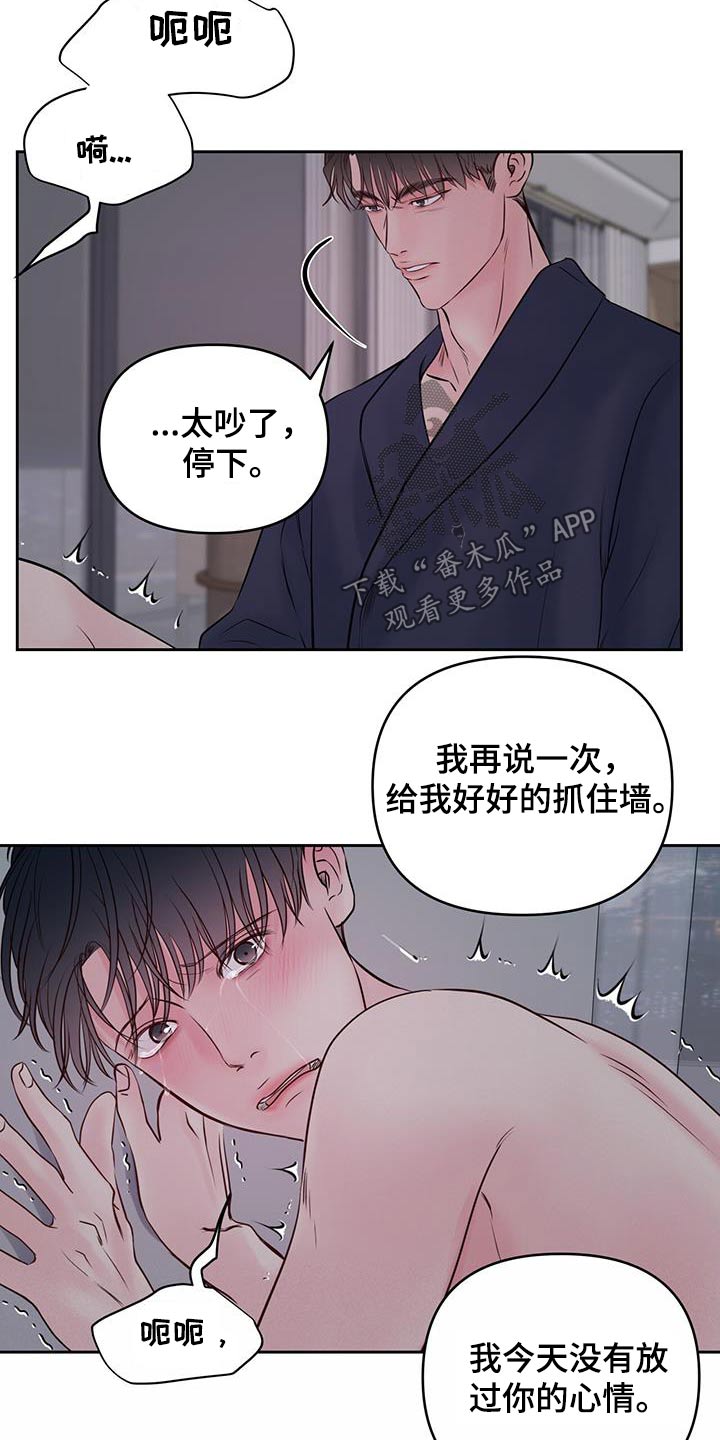 周六的日记漫画,第36章：极限2图