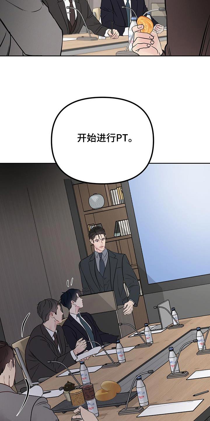 周六的主人挨打章节在第几章漫画,第43章：好吃3图