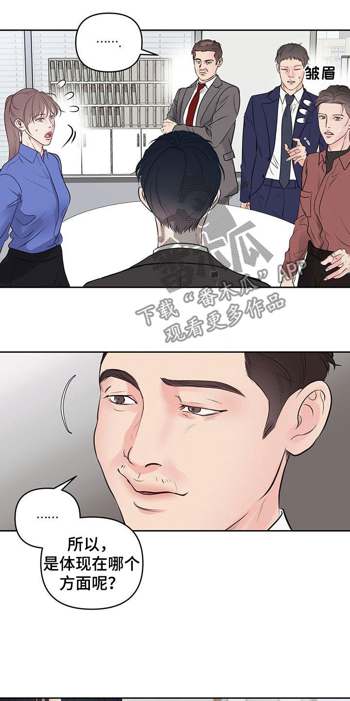 周六的主人漫画,第27章：更困难的事3图