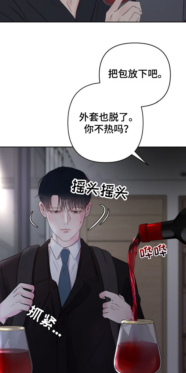 周六的主人挨打章节在第几章漫画,第6章：巧妙的话术5图