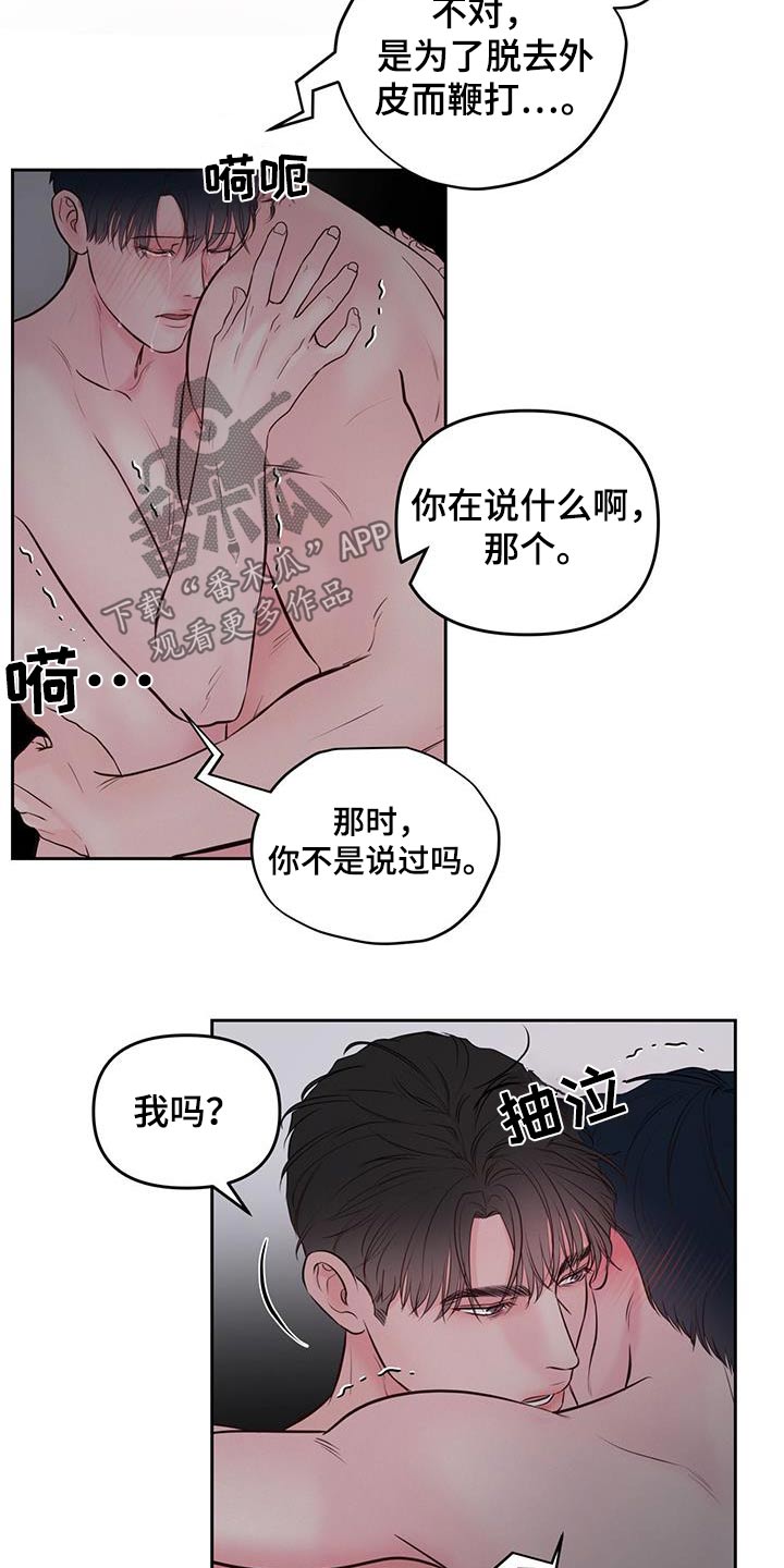 周六的主人更新时间漫画,第45章：那个瞬间3图
