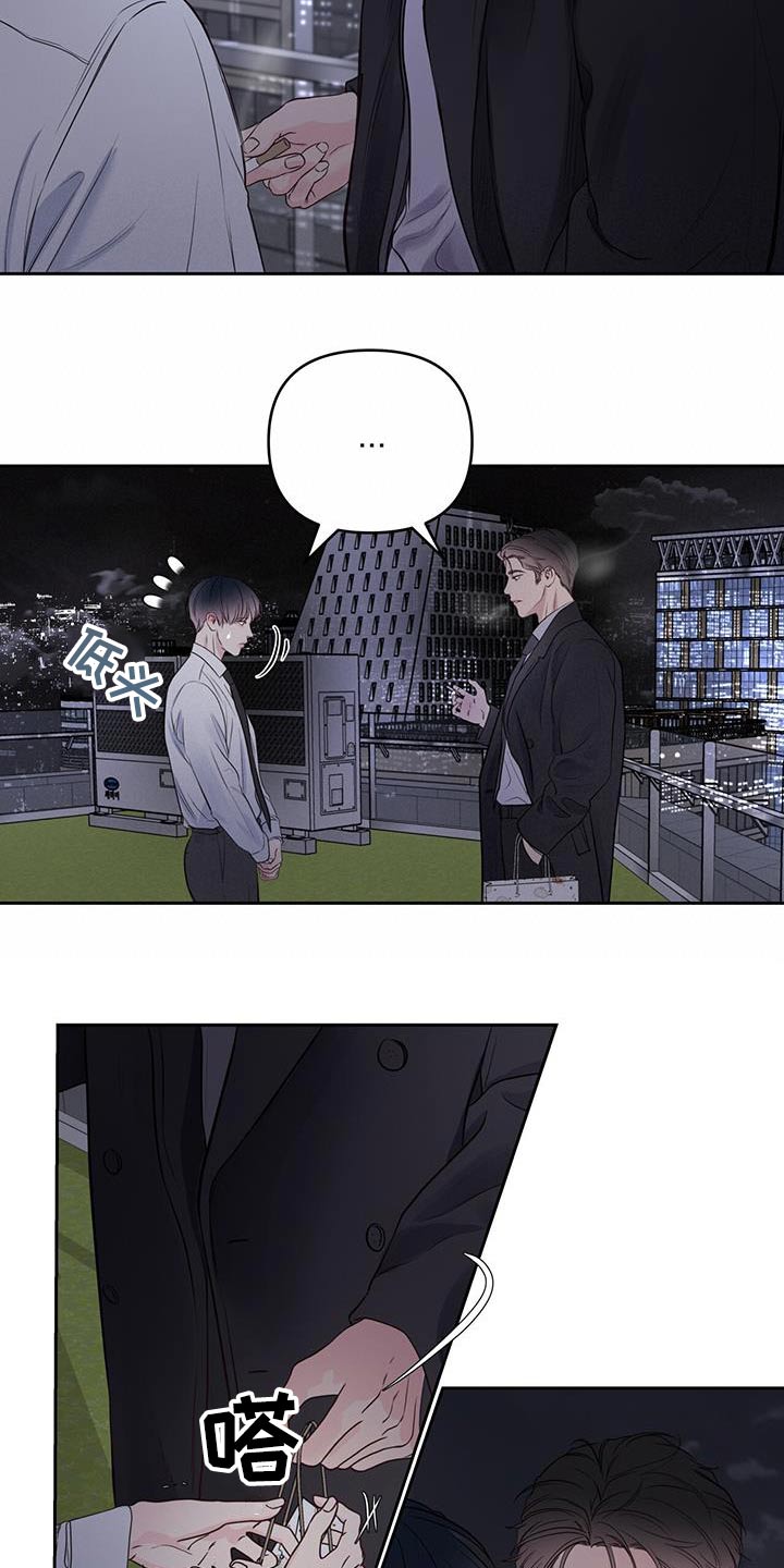 周六的主人漫画,第32章：对不起2图