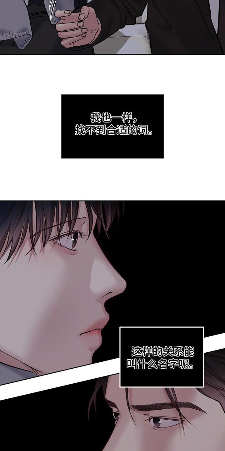 周六的主人完整版漫画,第53章：什么义务2图