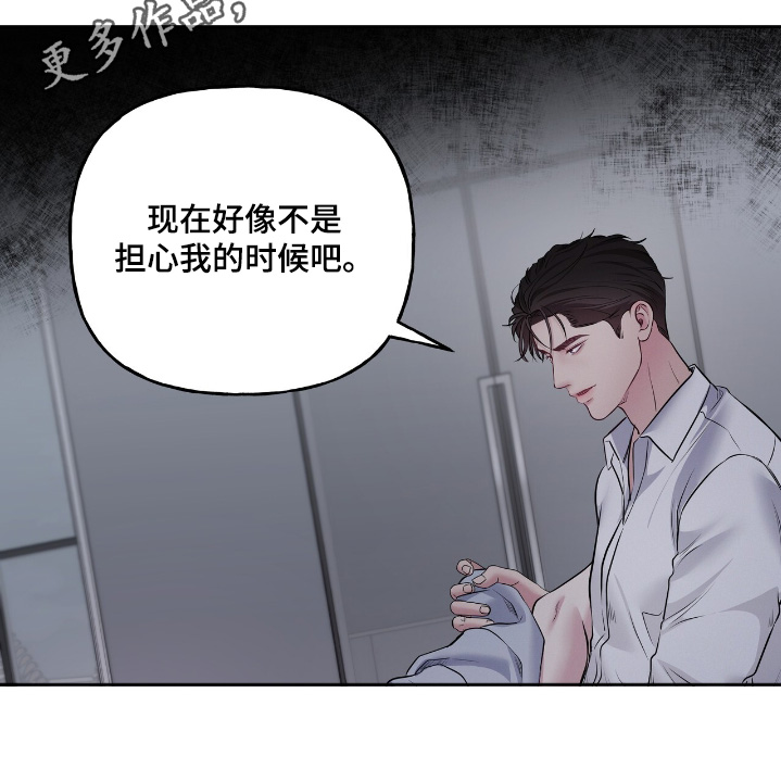周六的主人挨打章节在第几章漫画,第72章：你先去吧4图