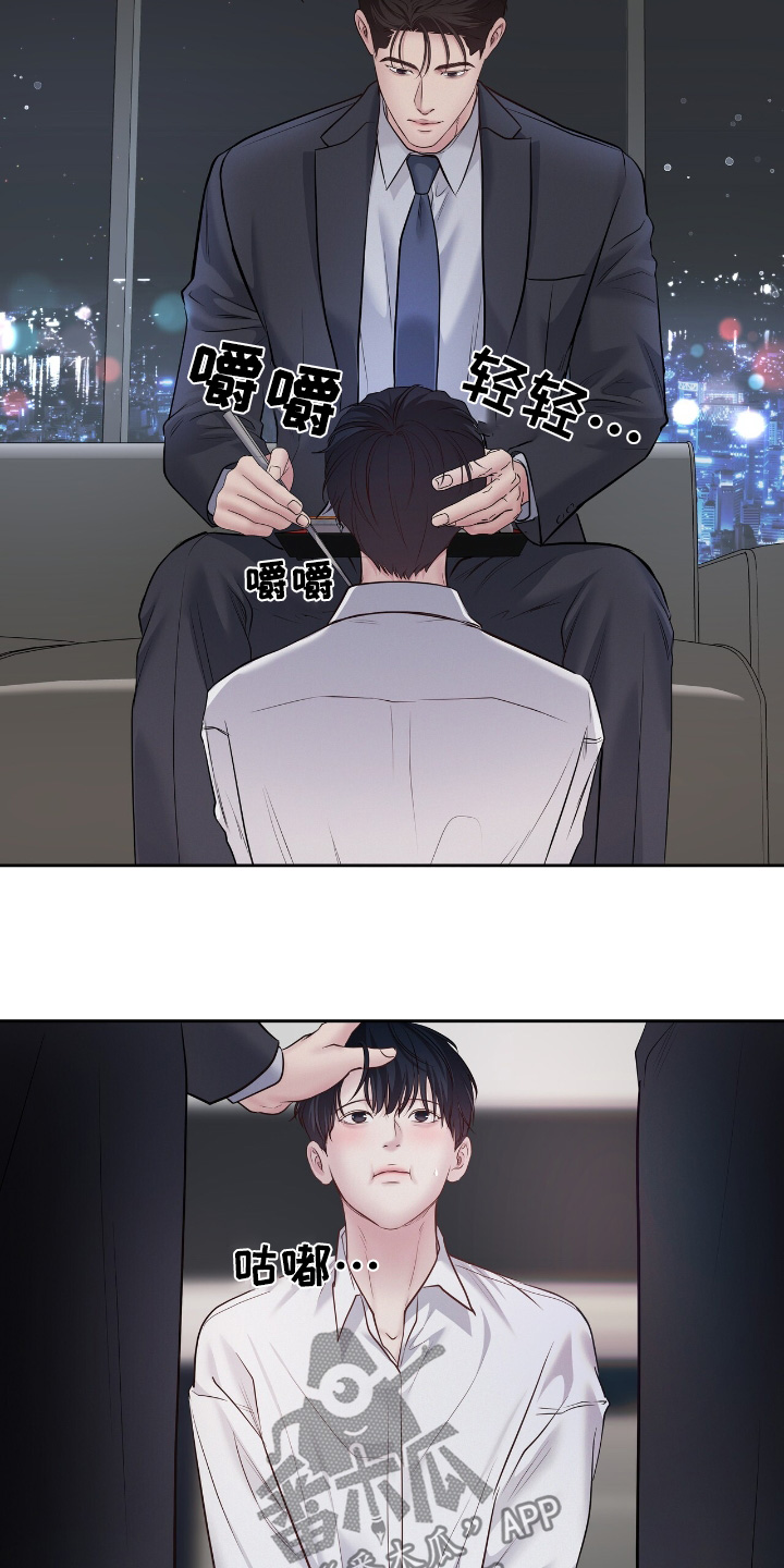 周六的主人漫画,第68章：在这等我4图