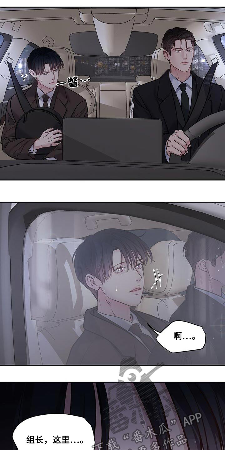 周六的主人漫画,第48章：带回家5图