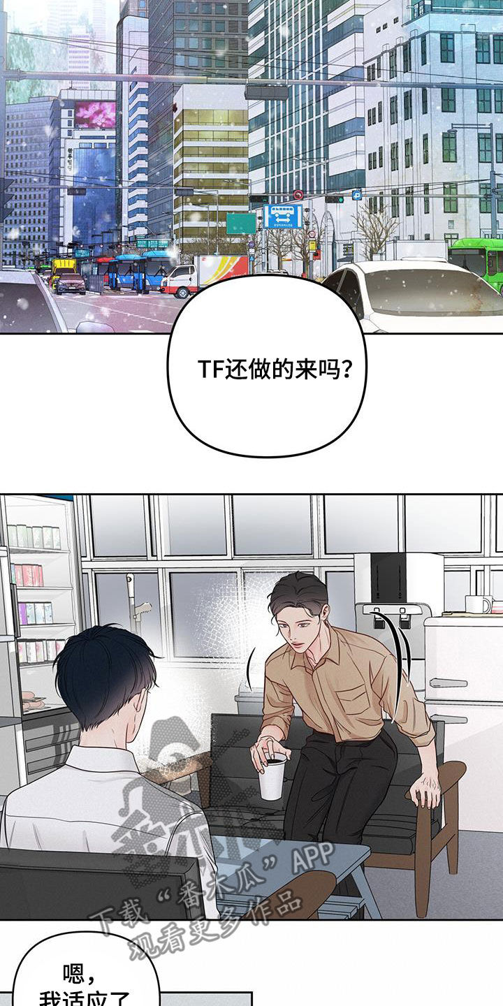 周六的缩写漫画,第31章：辩解1图