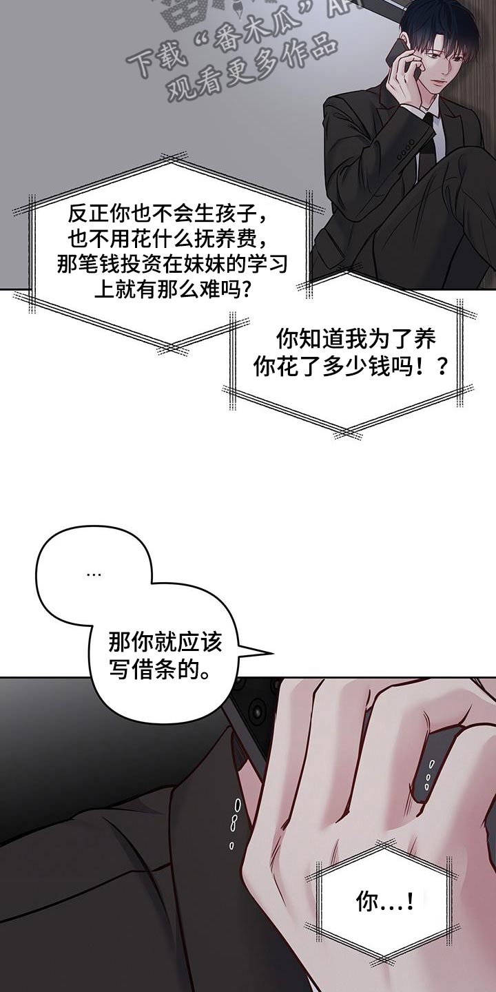 周六的主人漫画,第47章：我有点事1图