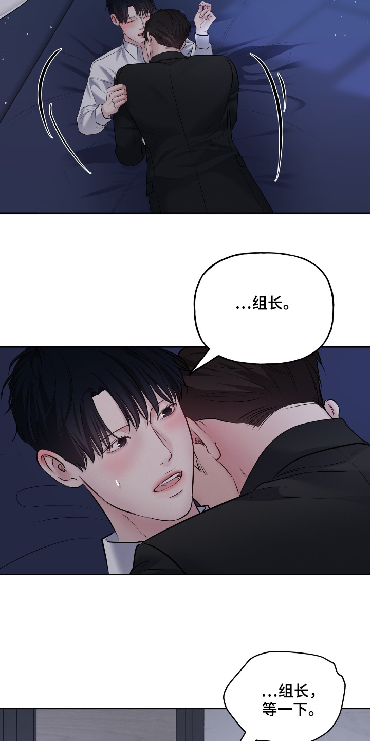 周六的主人挨打章节在第几章漫画,第74章：什么声音3图