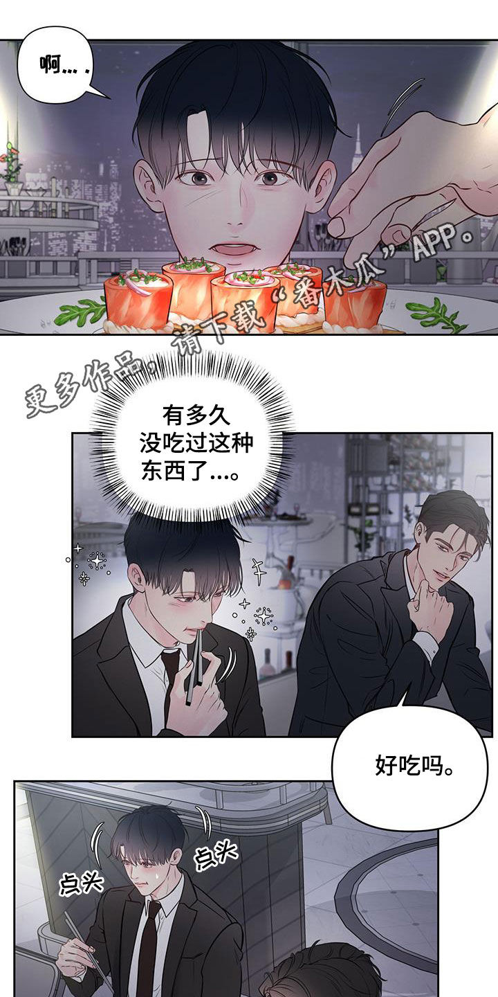 周六的主人漫画,第25章：逗逗你1图