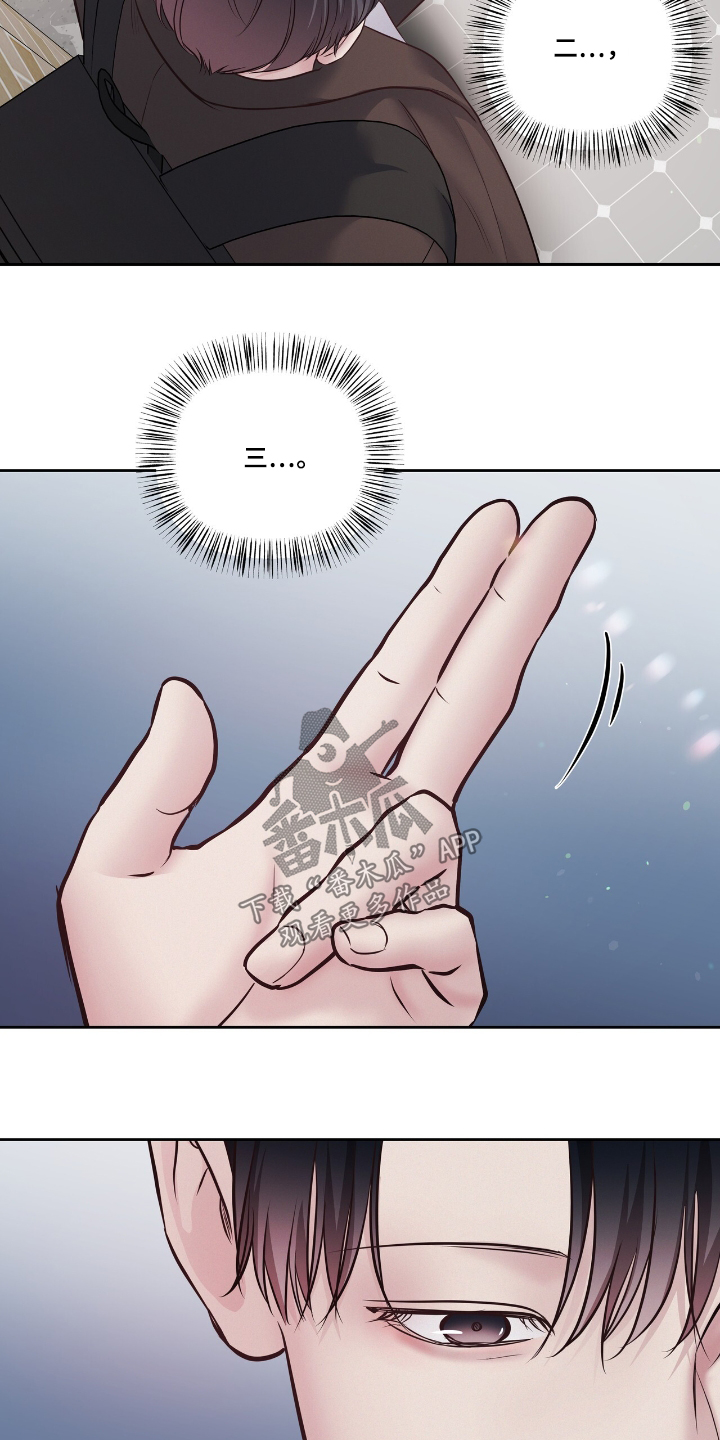 周六的主人漫画,第60章：要结婚了3图