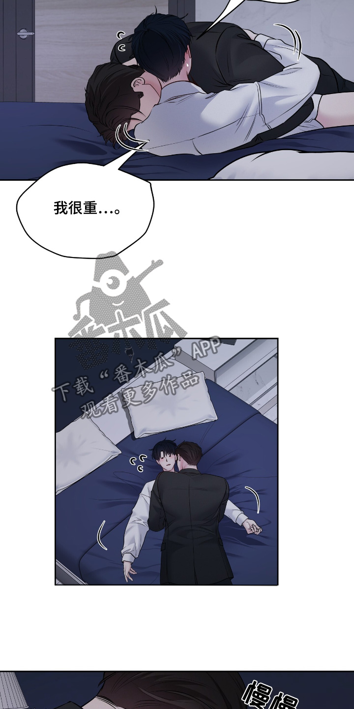 周六的主人挨打章节在第几章漫画,第74章：什么声音4图