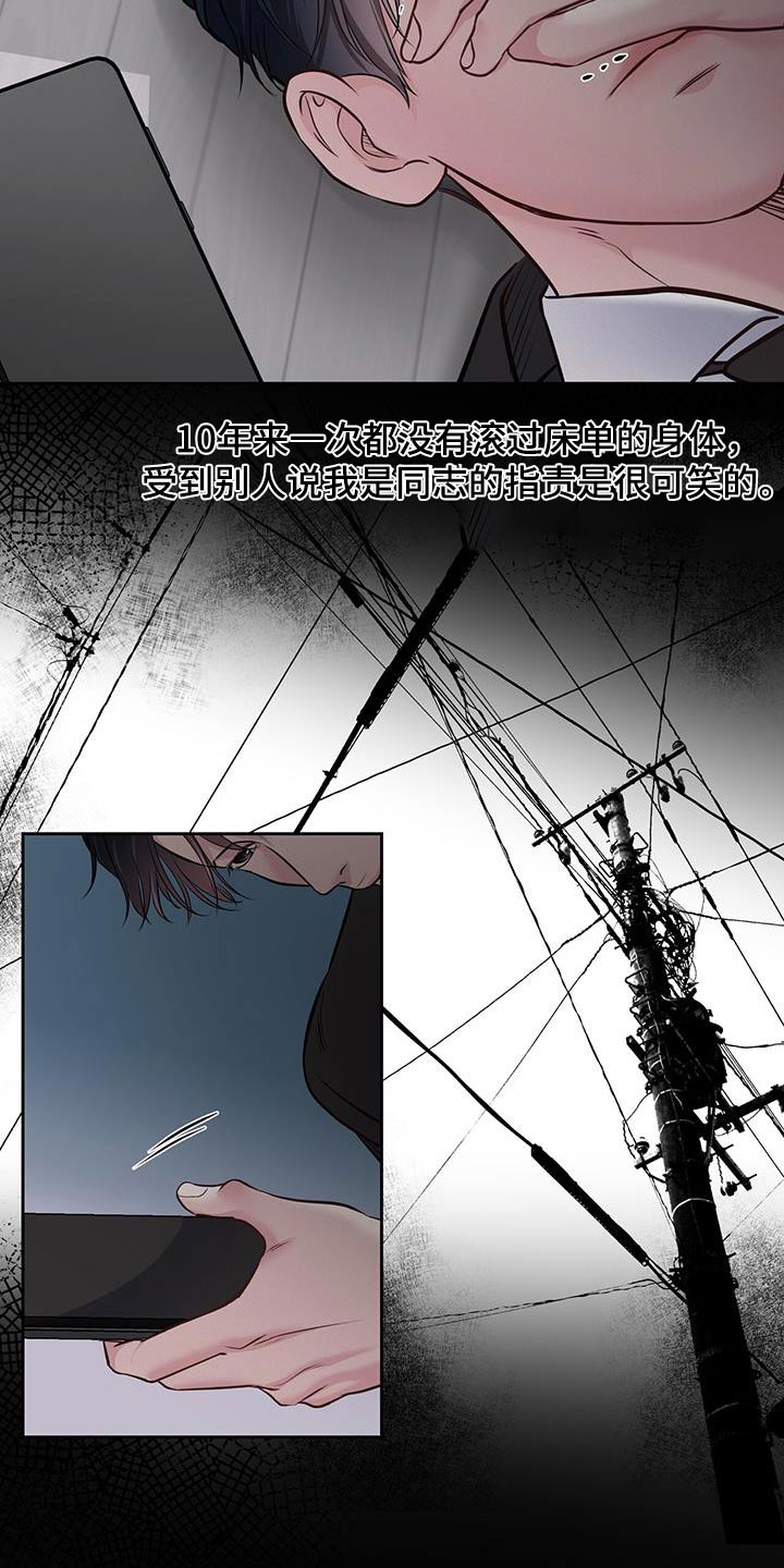 周六的主人漫画,第47章：我有点事3图