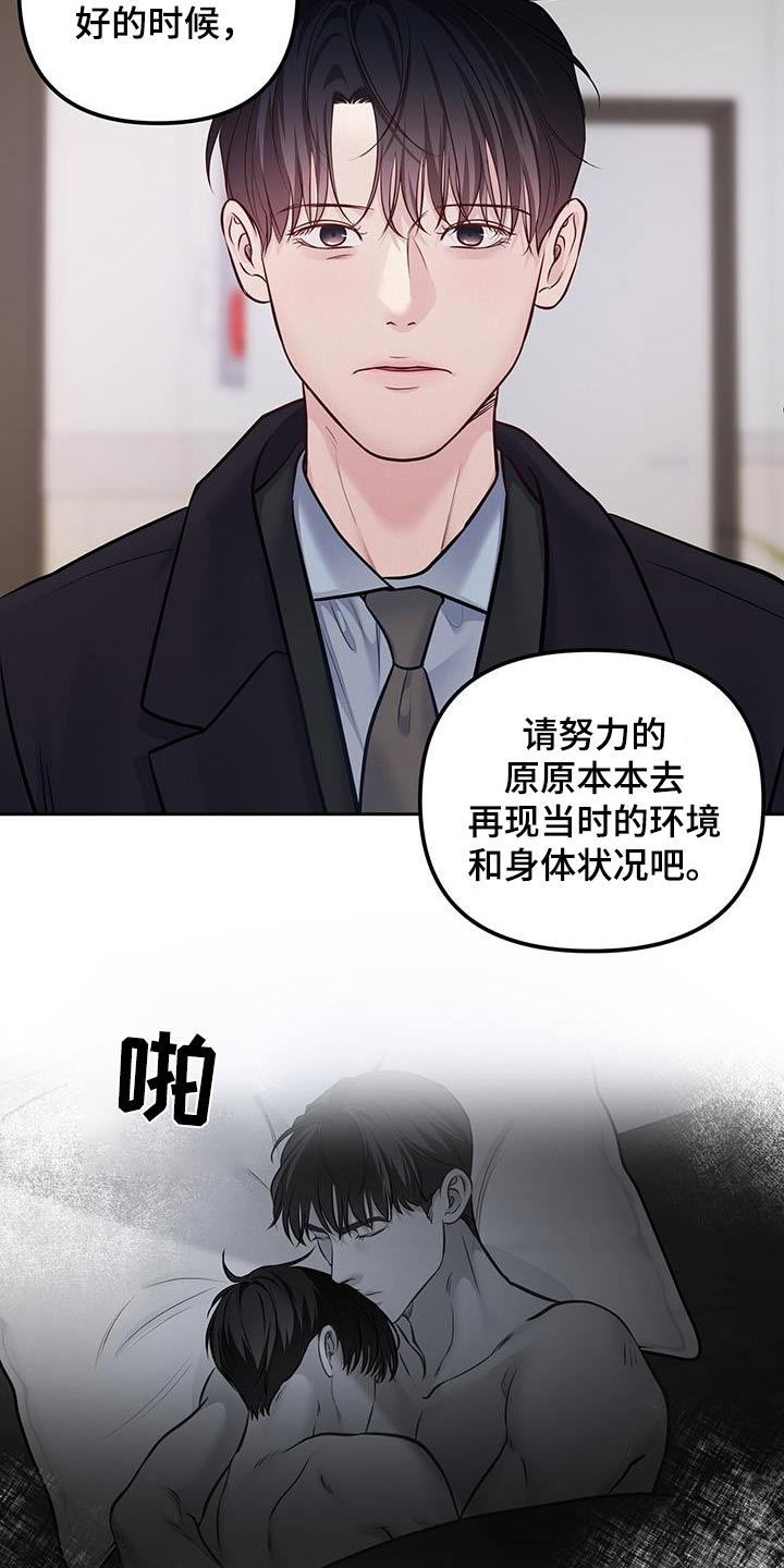 周六的主人漫画,第51章：好奇传闻1图