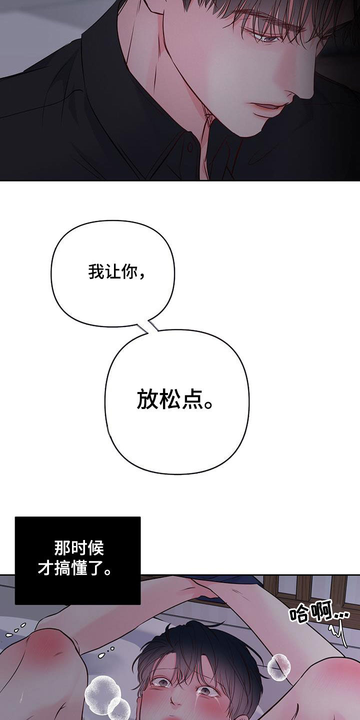 周六的缩写漫画,第23章：夜晚4图