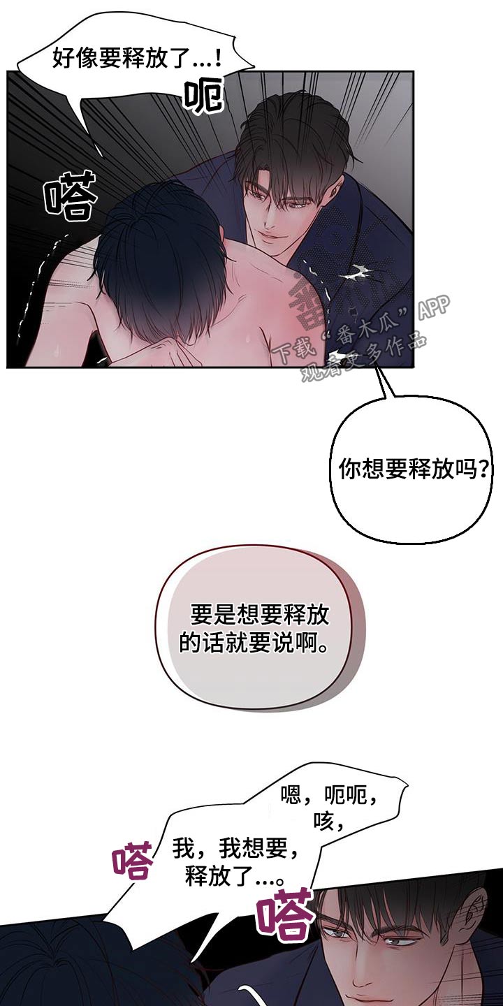 周六的日记漫画,第36章：极限5图