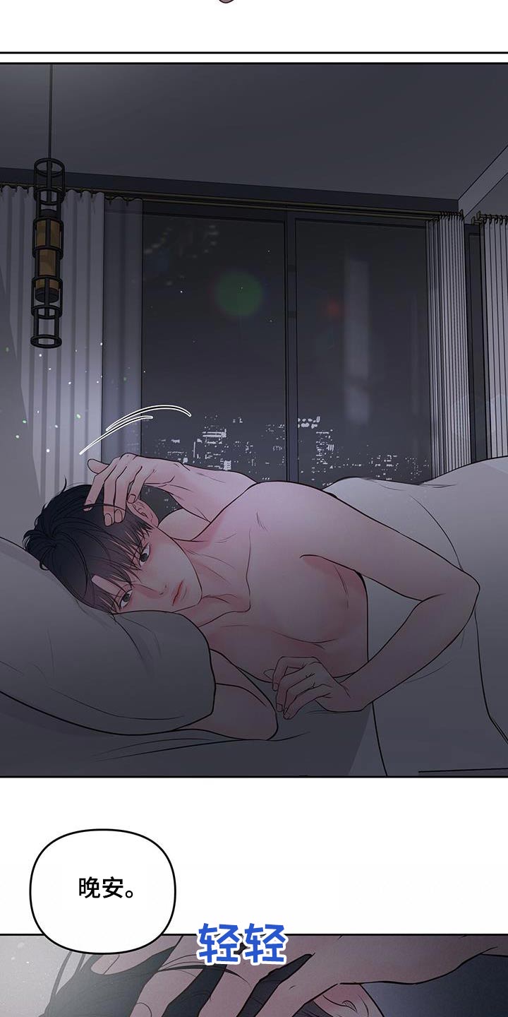 周六早上好独一无二图片漫画,第42章：界限1图