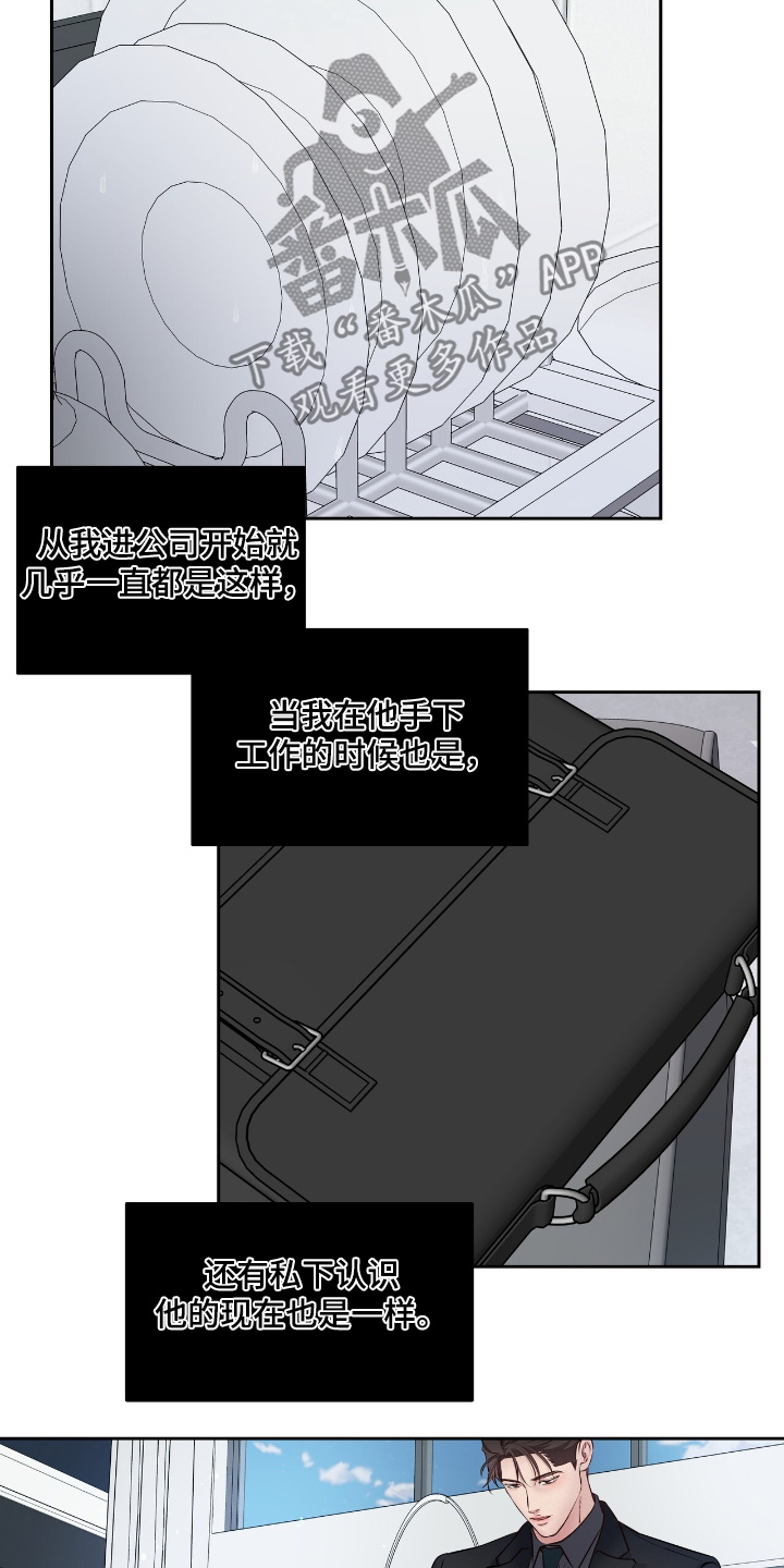 周六的主人挨打章节在第几章漫画,第70章：以后再说吧2图