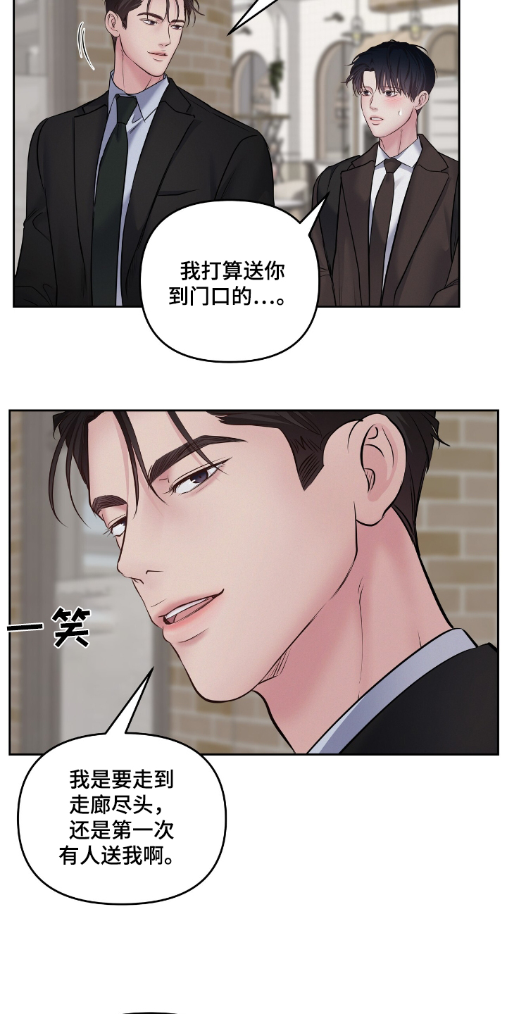周六的主人完整版漫画,第59章：现在回去2图
