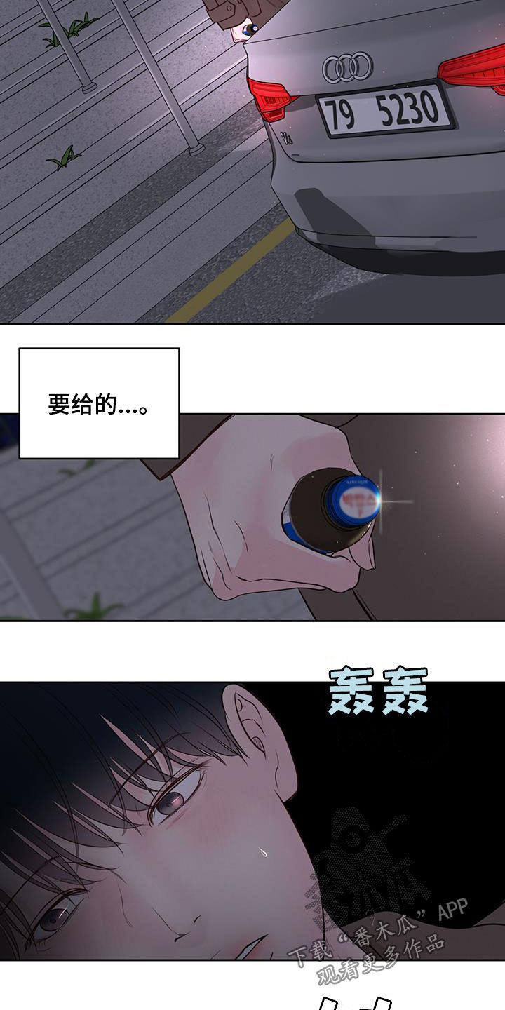 周六的主人漫画,第26章：第一次接吻1图
