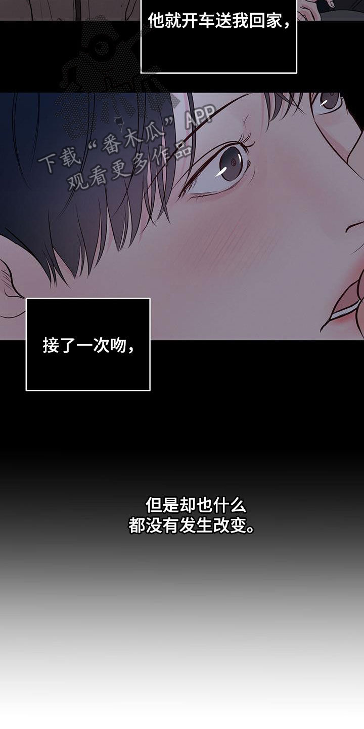 周六的主人挨打章节在第几章漫画,第28章：期待什么呢4图