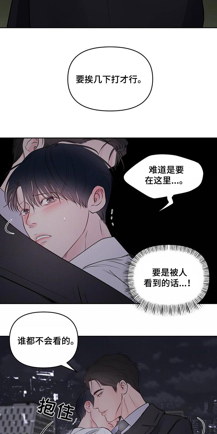 周六的缩写漫画,第32章：对不起4图