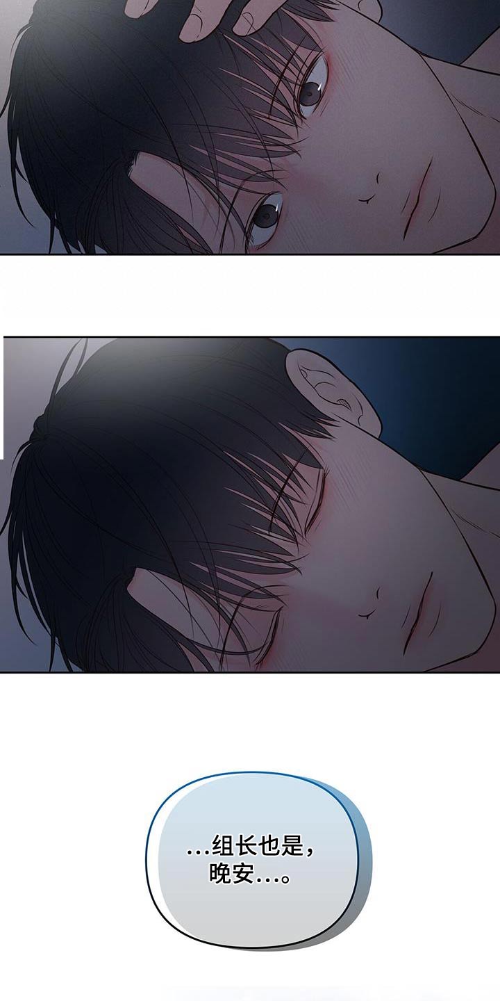 周六早上好独一无二图片漫画,第42章：界限2图