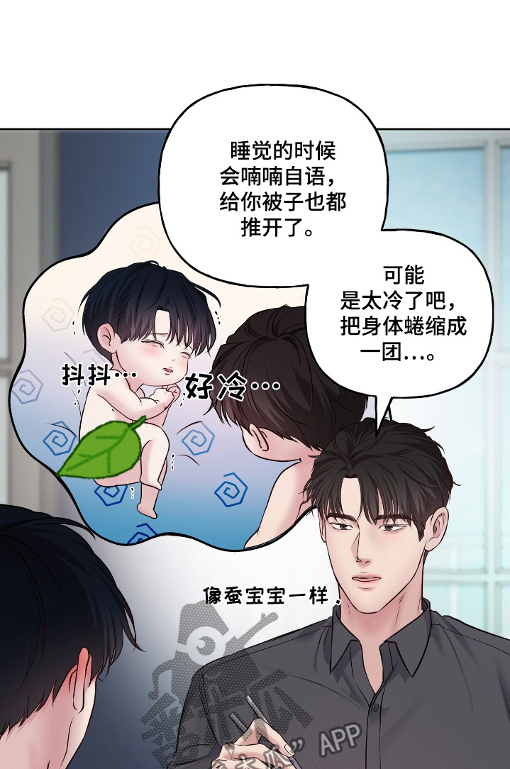 周六的主人挨打章节在第几章漫画,第70章：以后再说吧1图