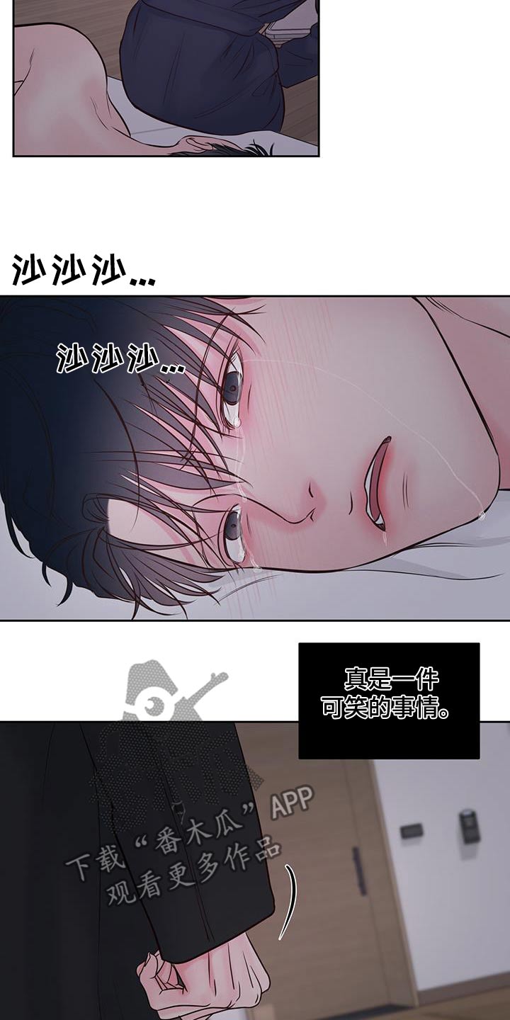 周六的英文是什么漫画,第37章：觉悟1图