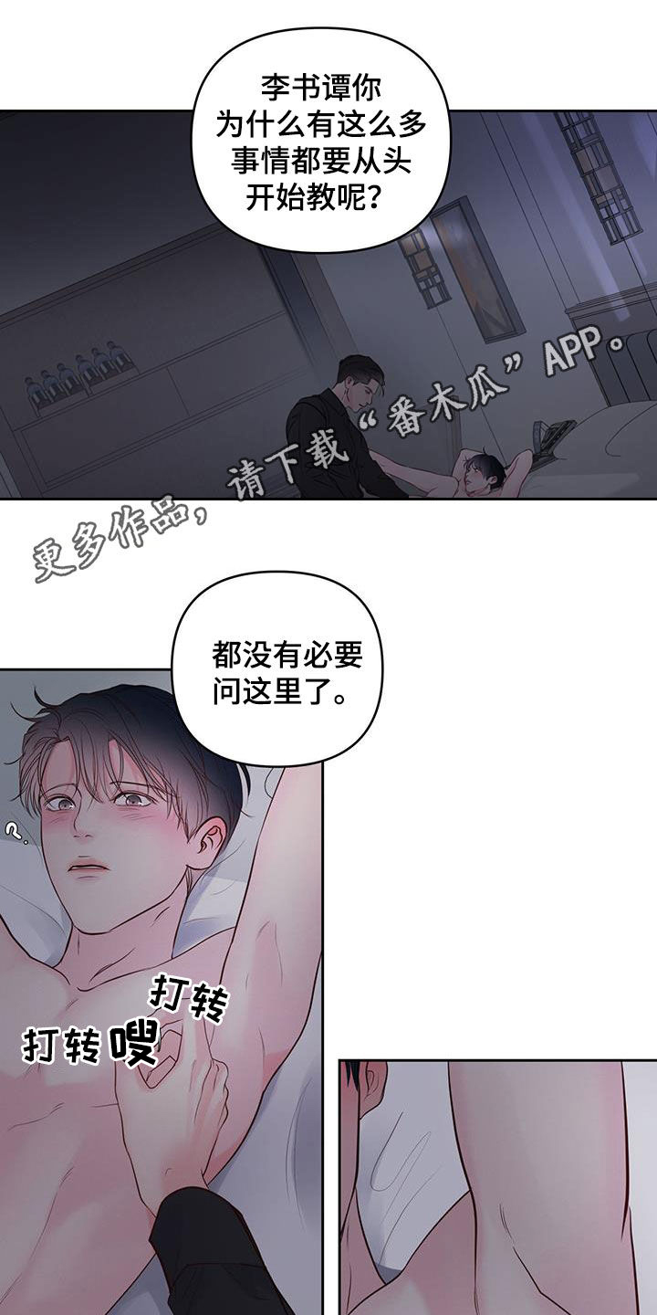 周六的主人高能漫画,第28章：期待什么呢1图
