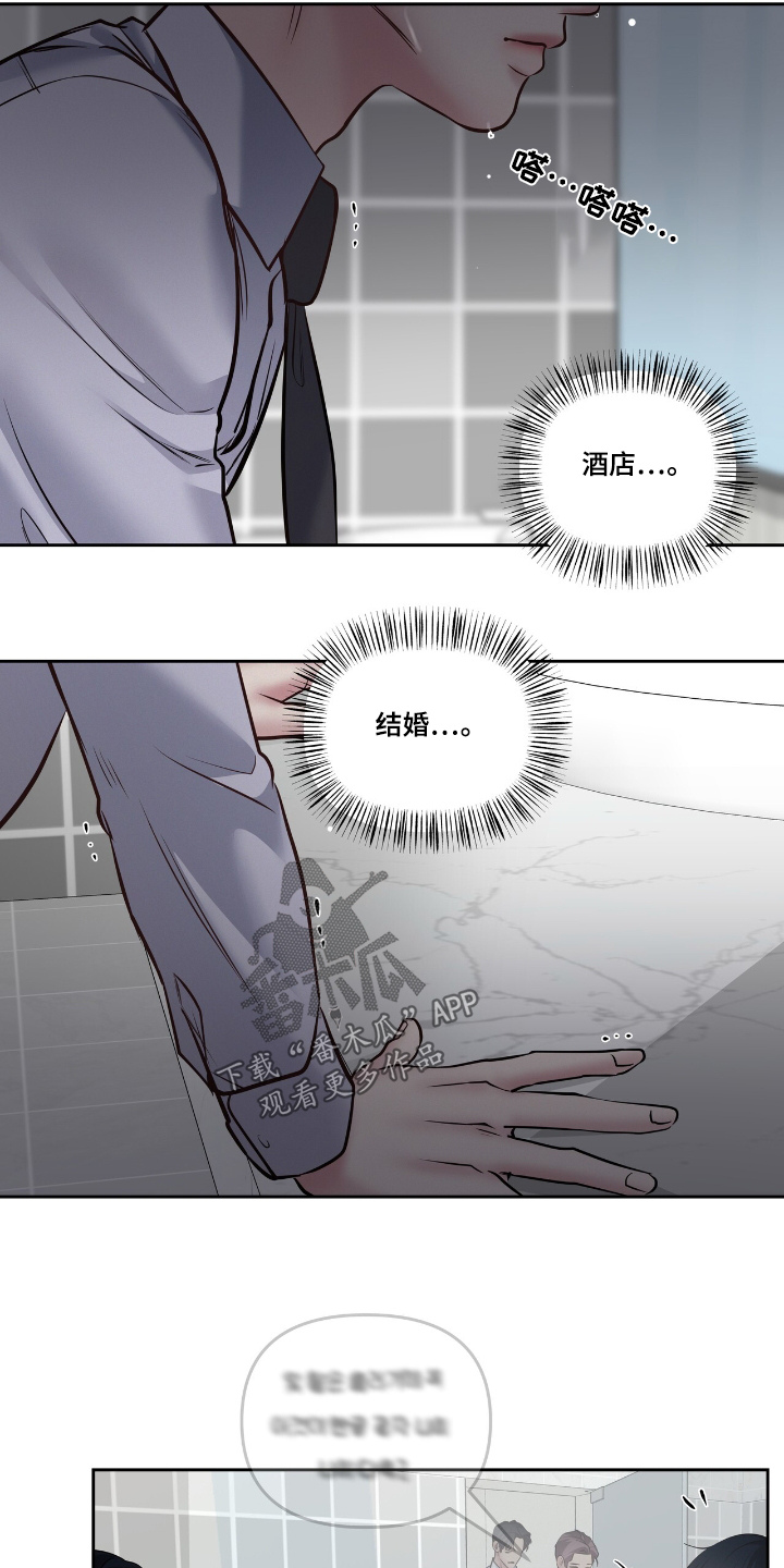 周六的主人漫画,第60章：要结婚了4图