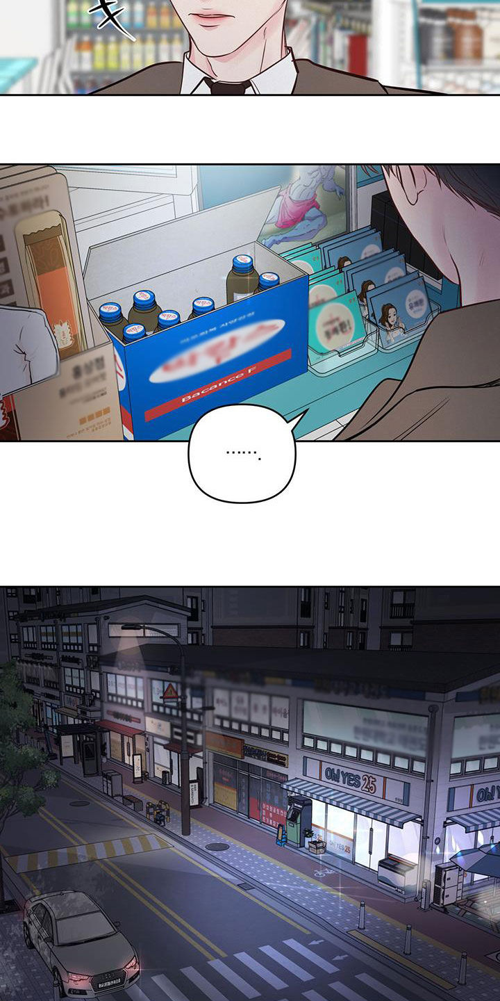 周六的主人漫画,第25章：逗逗你4图