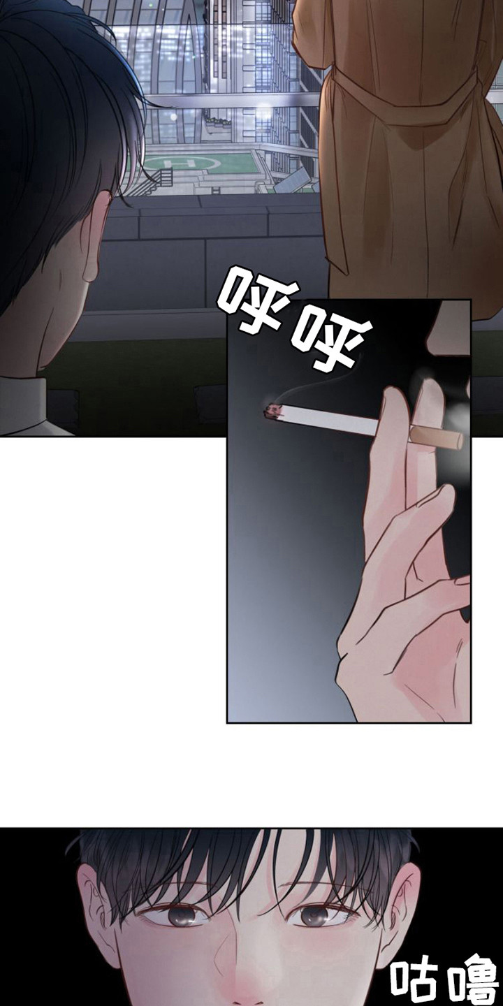 周六的主人挨打章节在第几章漫画,第4章：纠结2图