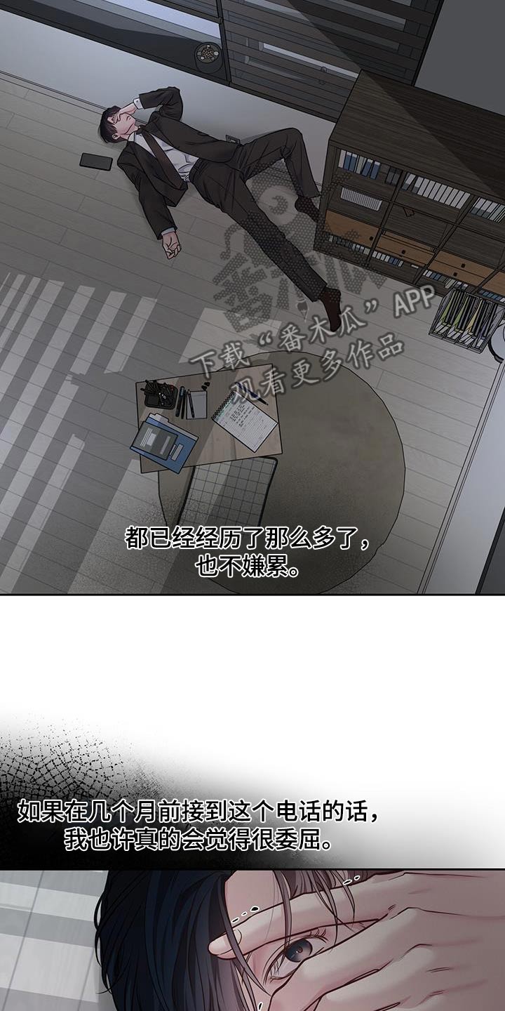 周六的主人漫画,第47章：我有点事2图