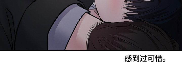 周六的英语单词怎么写漫画,第74章：什么声音1图