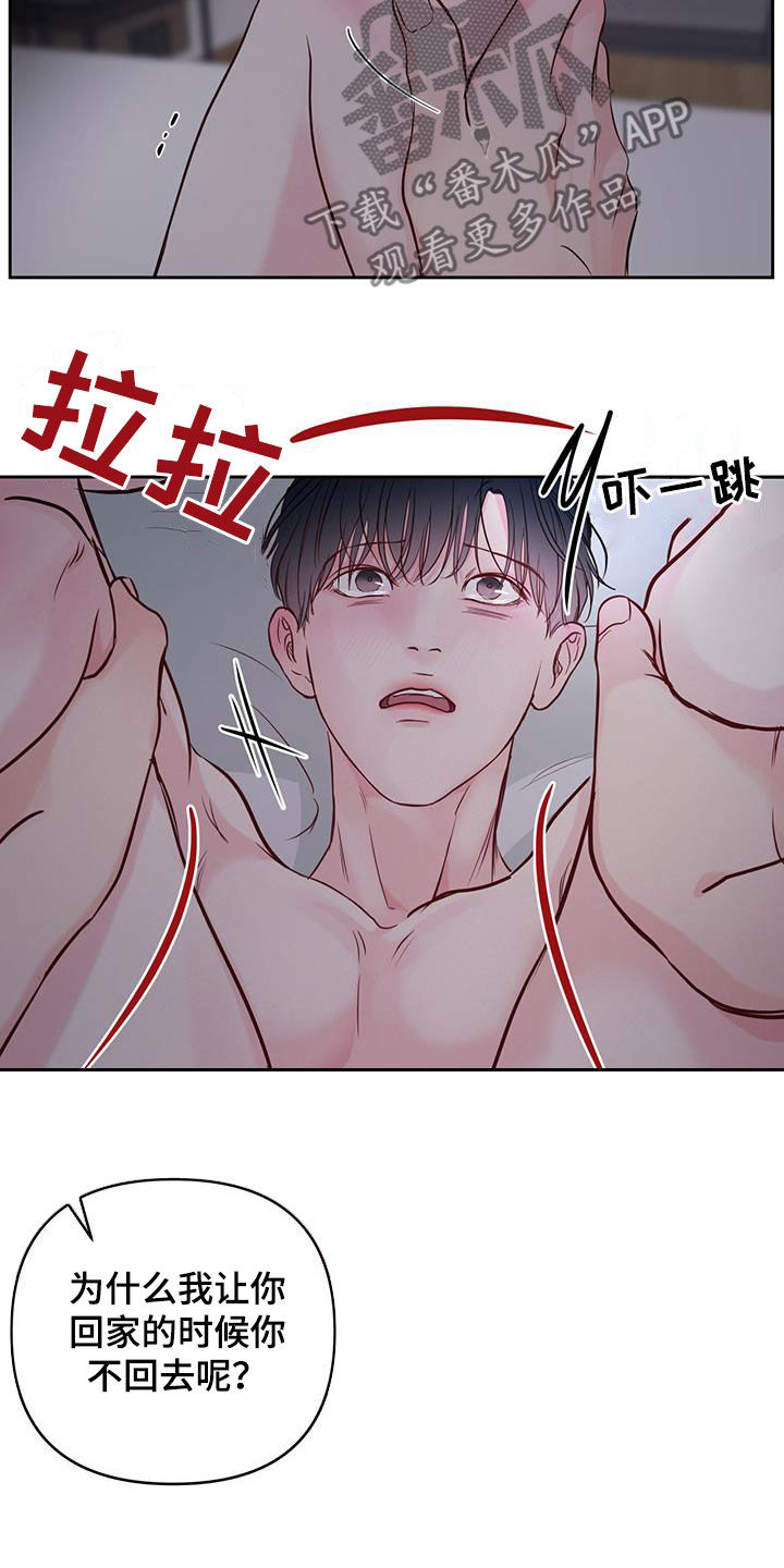 周六的缩写漫画,第23章：夜晚5图
