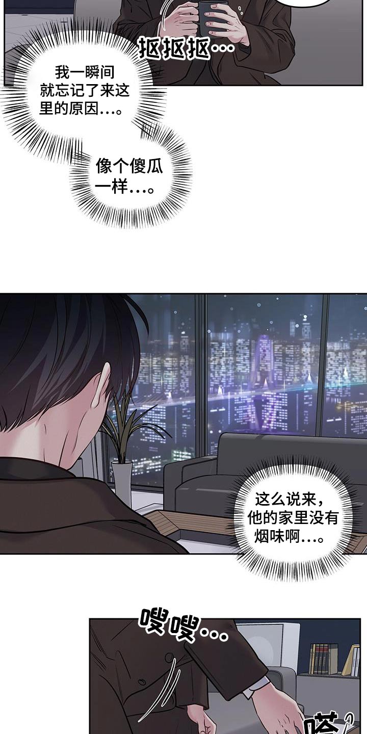 周六的缩写漫画,第49章：我不累2图
