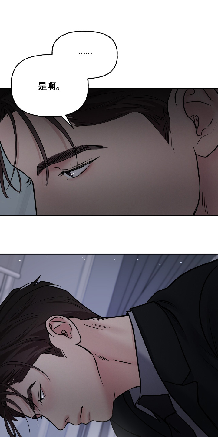 周六的主人挨打章节在第几章漫画,第74章：什么声音2图