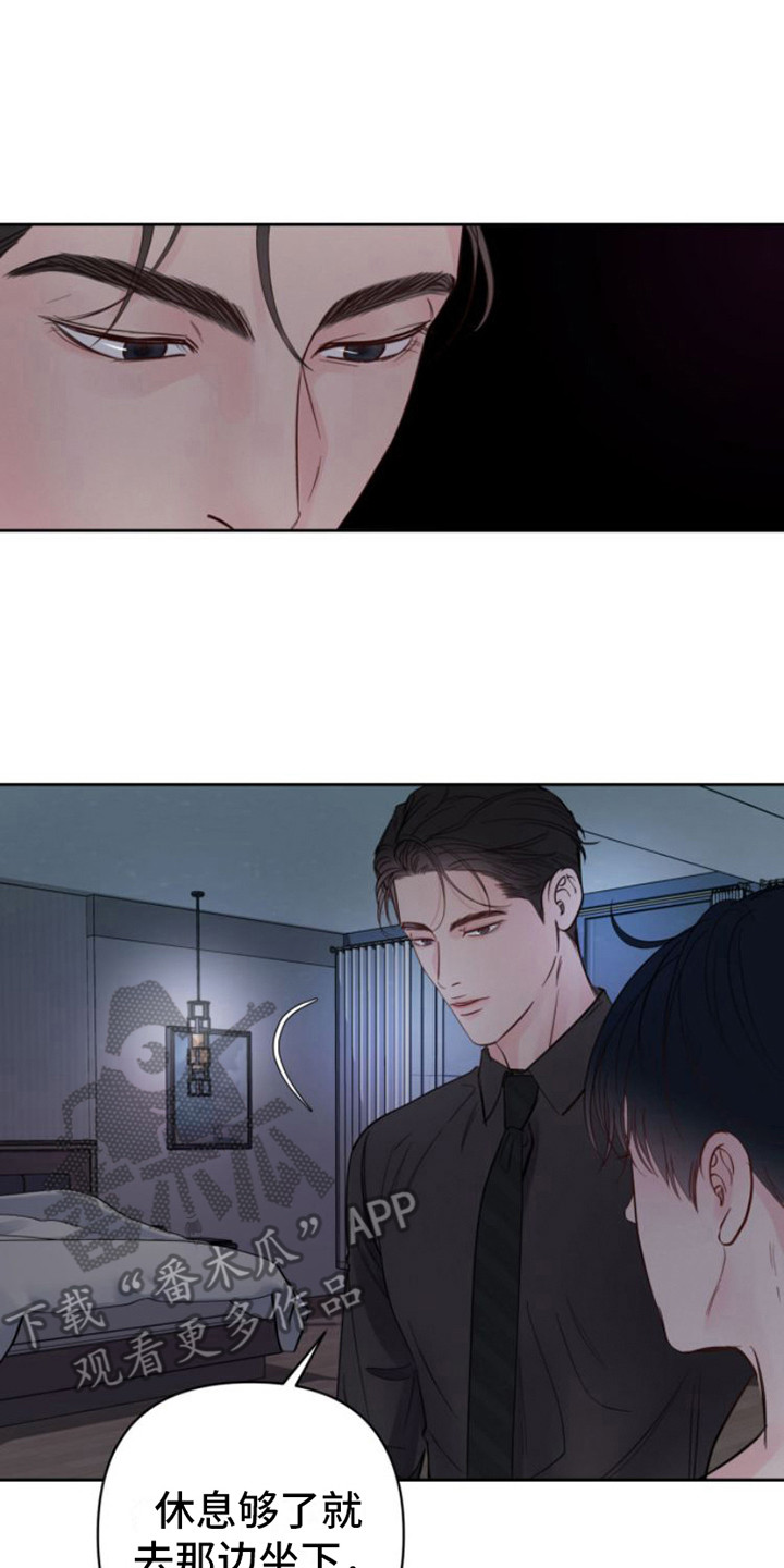 周六的主人漫画,第13章：红苹果2图