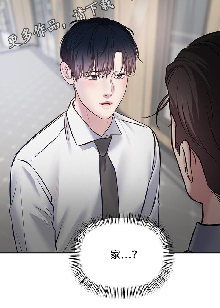 周六的主人挨打章节在第几章漫画,第54章：没给我发消息5图